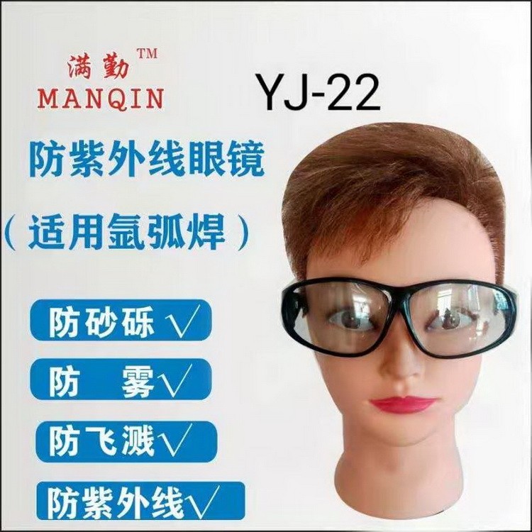 泉州防紫外线眼镜