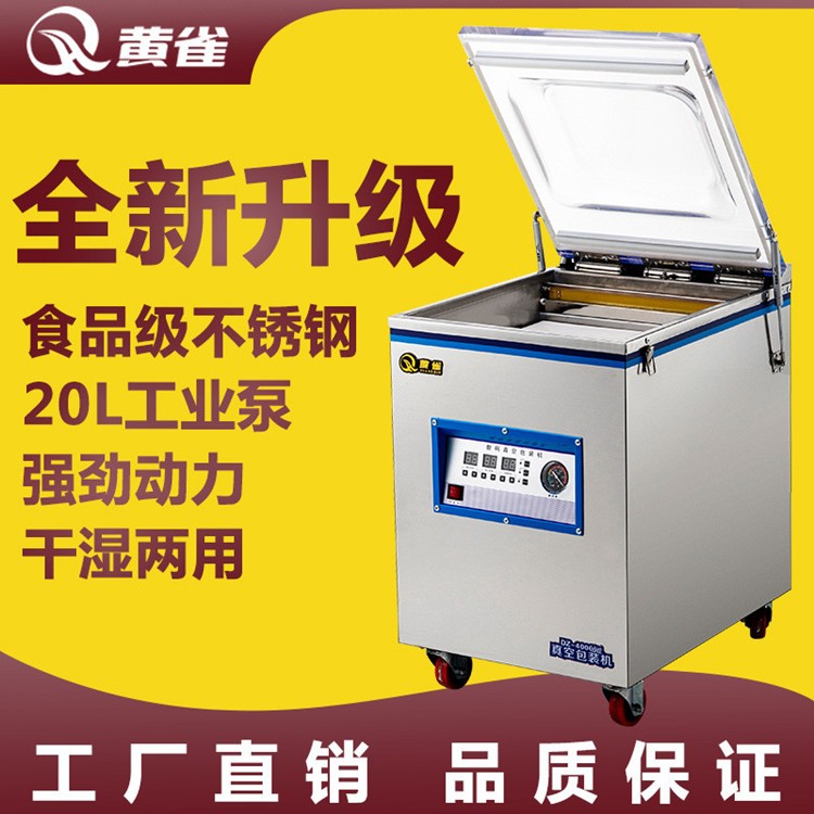 泉州干湿两用封口机