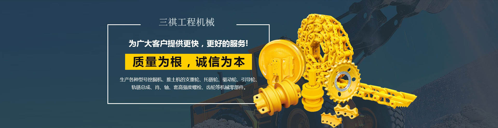 泉州市三祺工程机械有限公司