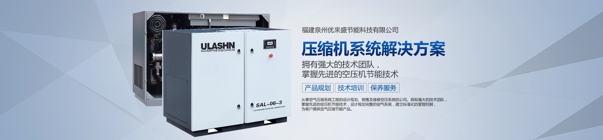 福建泉州优来盛节能科技有限公司