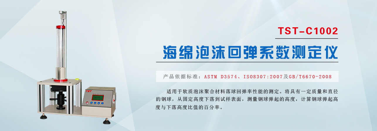 泰仕特仪器（福建）有限公司