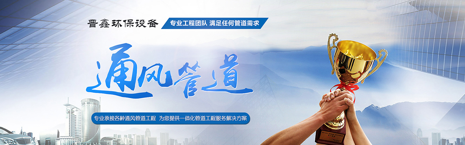 泉州市晋鑫环保设备有限公司