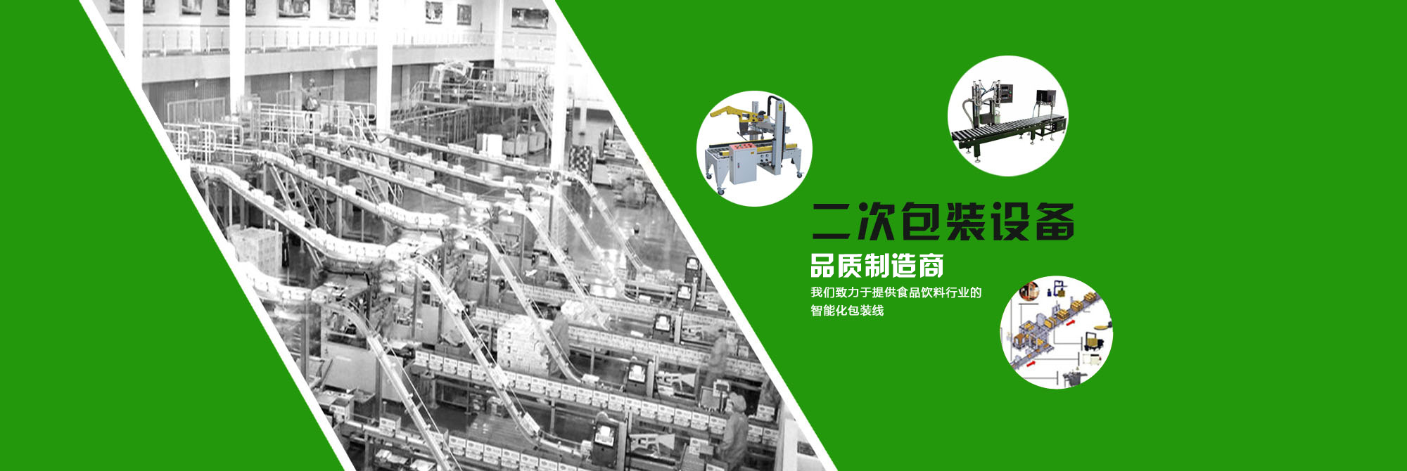 泉州东辰自动化设备有限公司