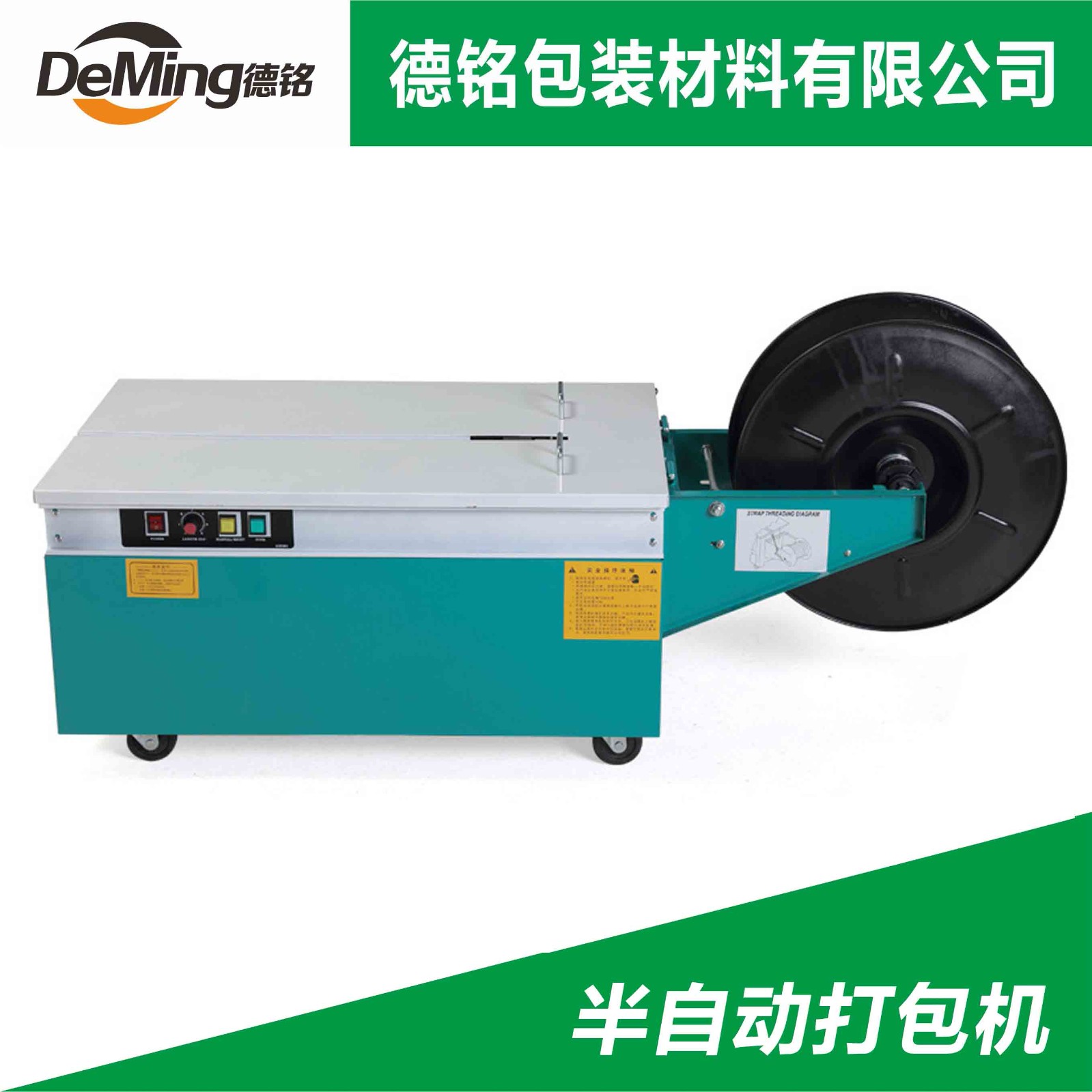 福州打包机维修