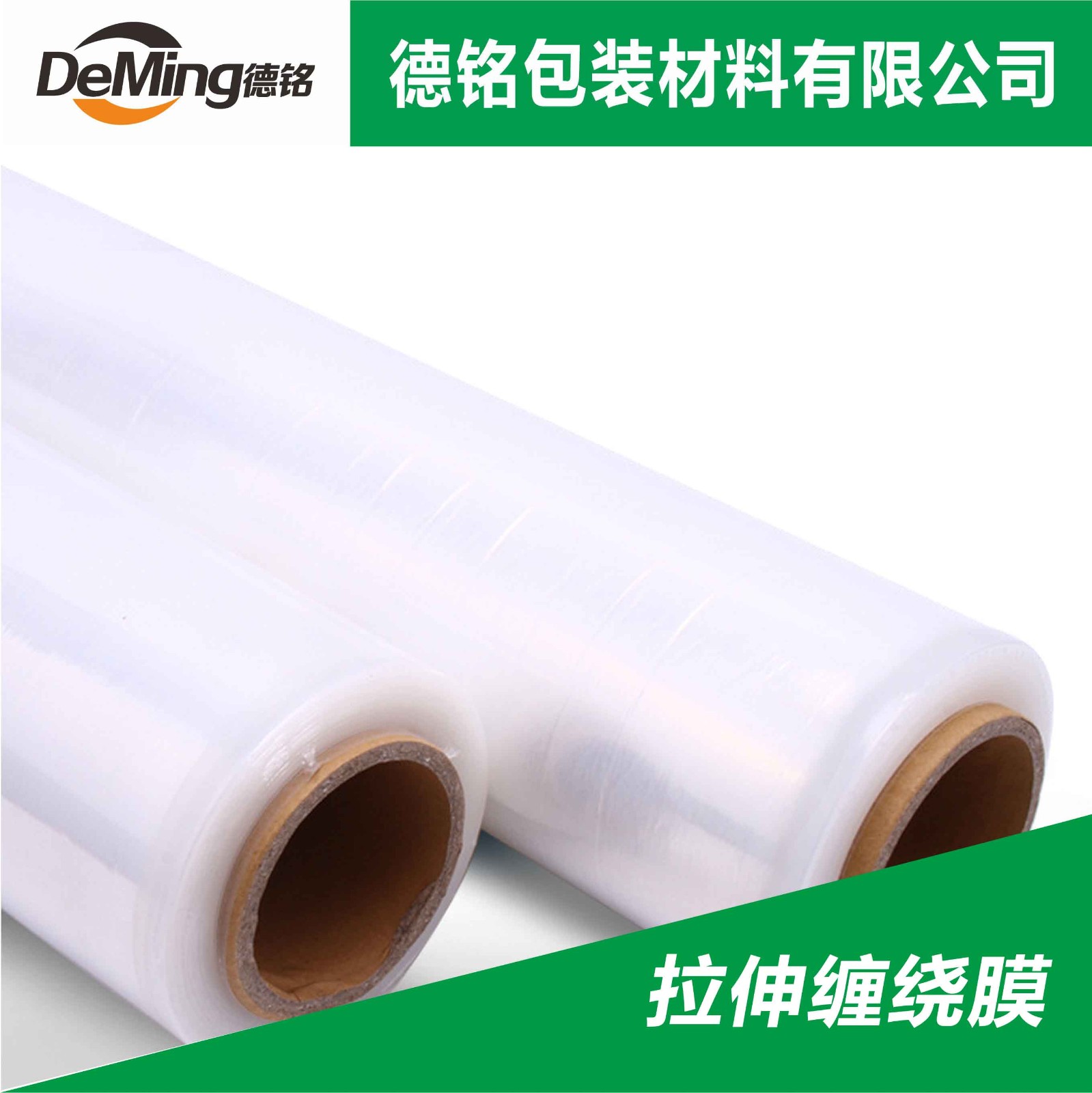 福建打包膜拉伸膜厂家