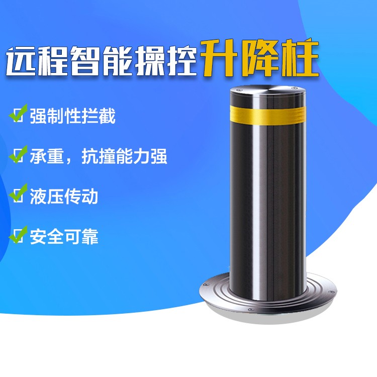 漳州全自动远程遥控升降路桩