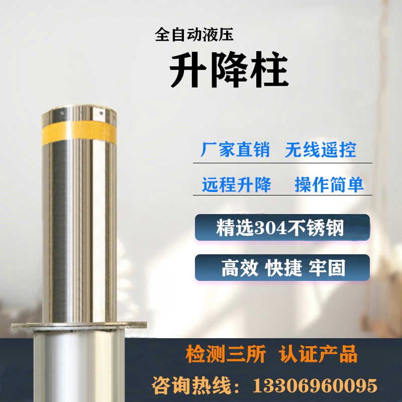 漳州全自动升降柱不锈钢液压防