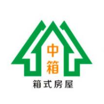 福建中箱活动房有限公司