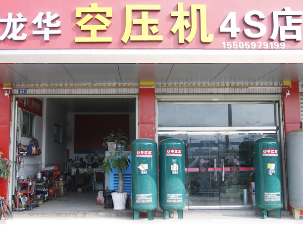 龙岩空压机店