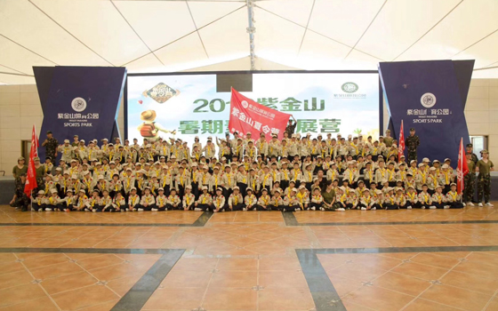 龙岩暑期紫金山夏令营