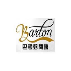 福建省南安市巴顿建材有限公司