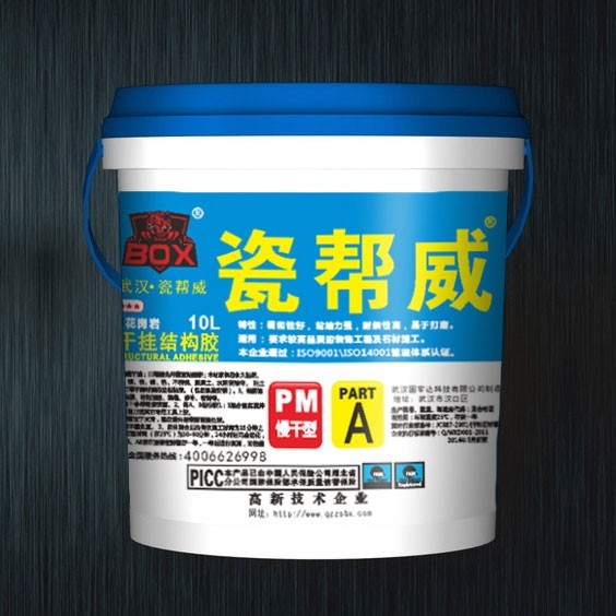 泉州厂家直销 瓷帮威石材干挂结构胶 ab干挂胶 