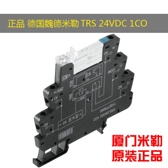 厦门魏德米勒TRS 24VDC 1CO 