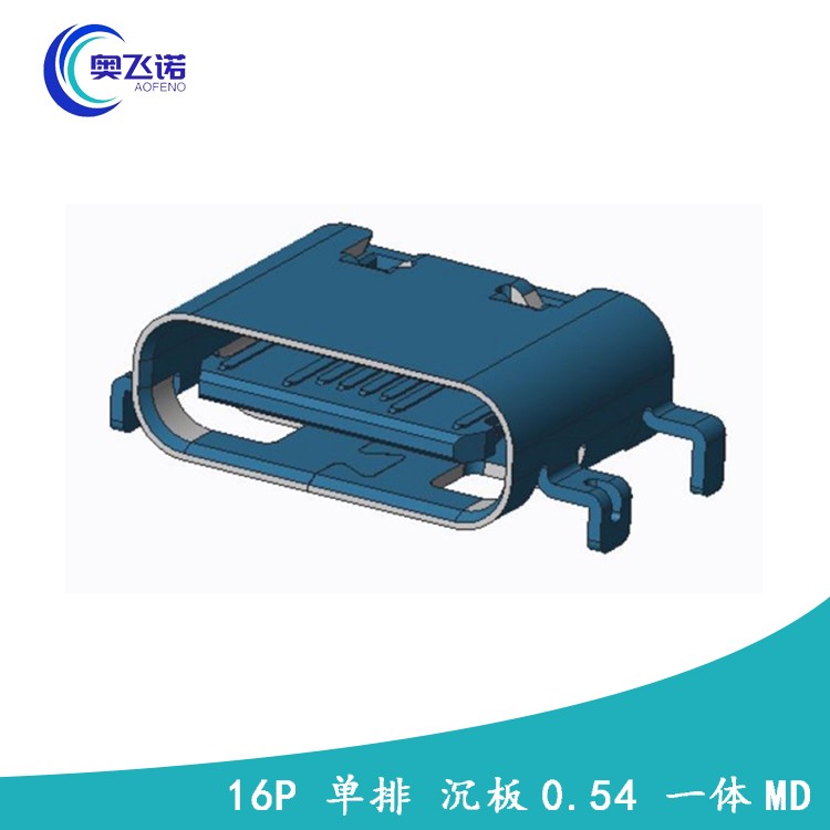 东莞厂家批发手机接口TYPE-C单排16P 