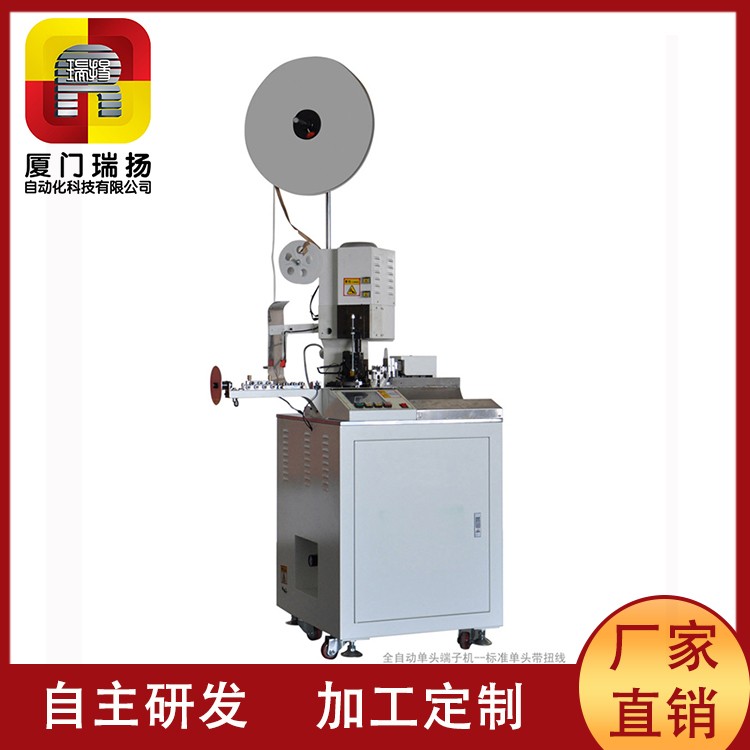 厦门全自动单头端子机厂家直销