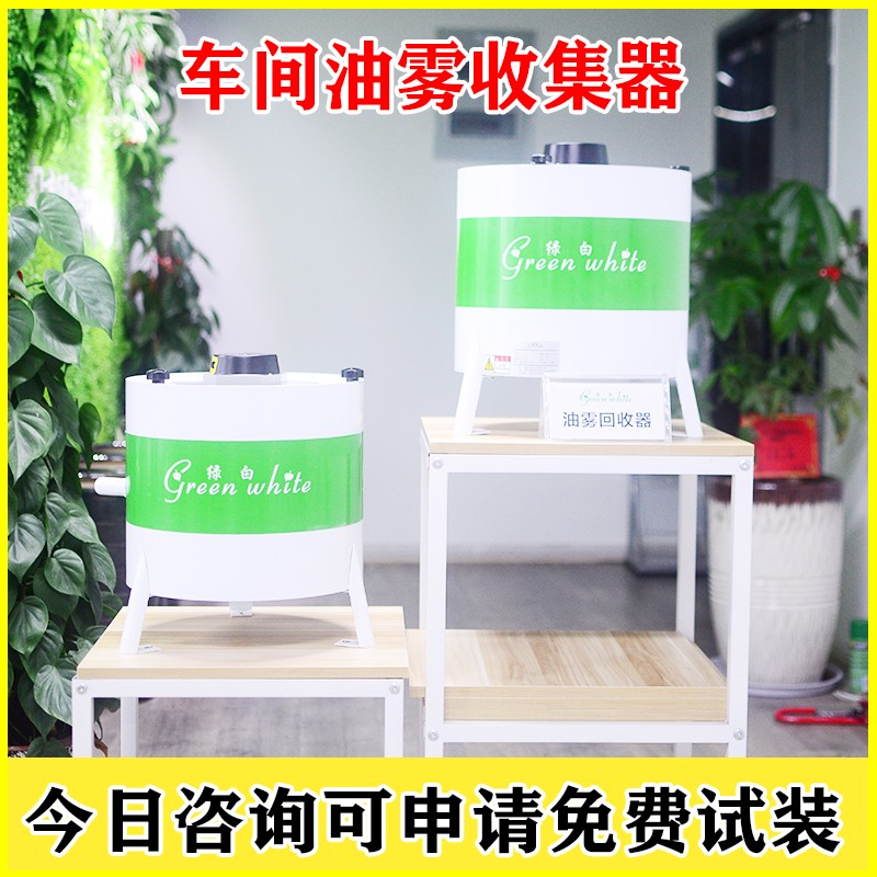 厦门油雾净化器 油雾收集器 