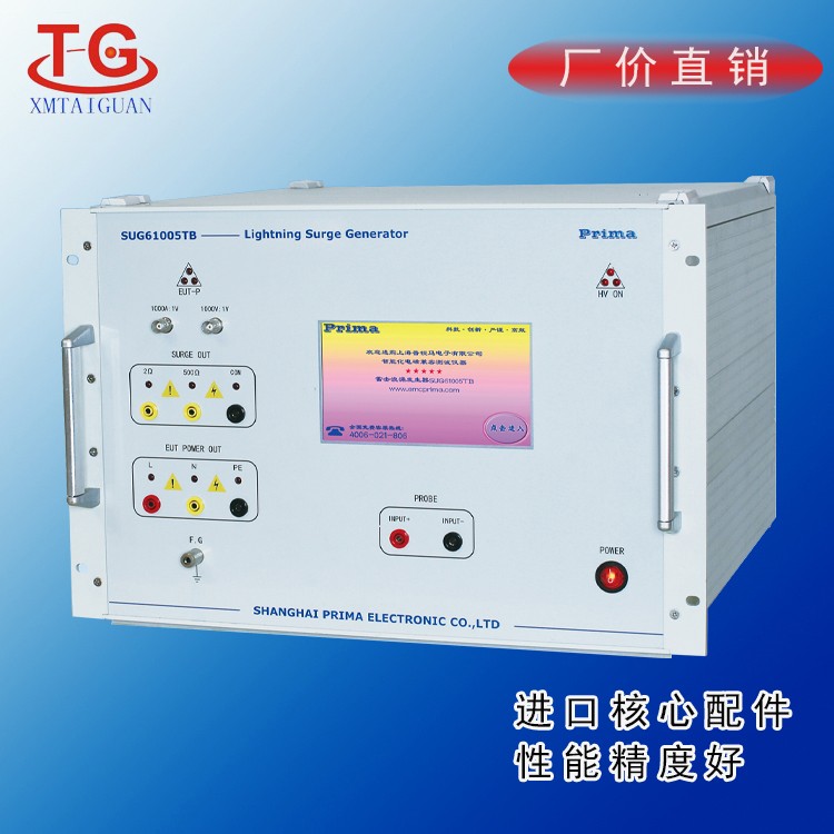 厦门触摸式全智能雷击浪涌发生器