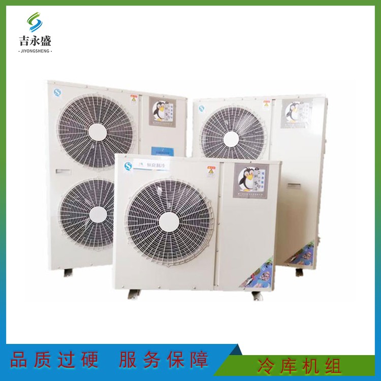 厦门冷库制冷机组厂家 