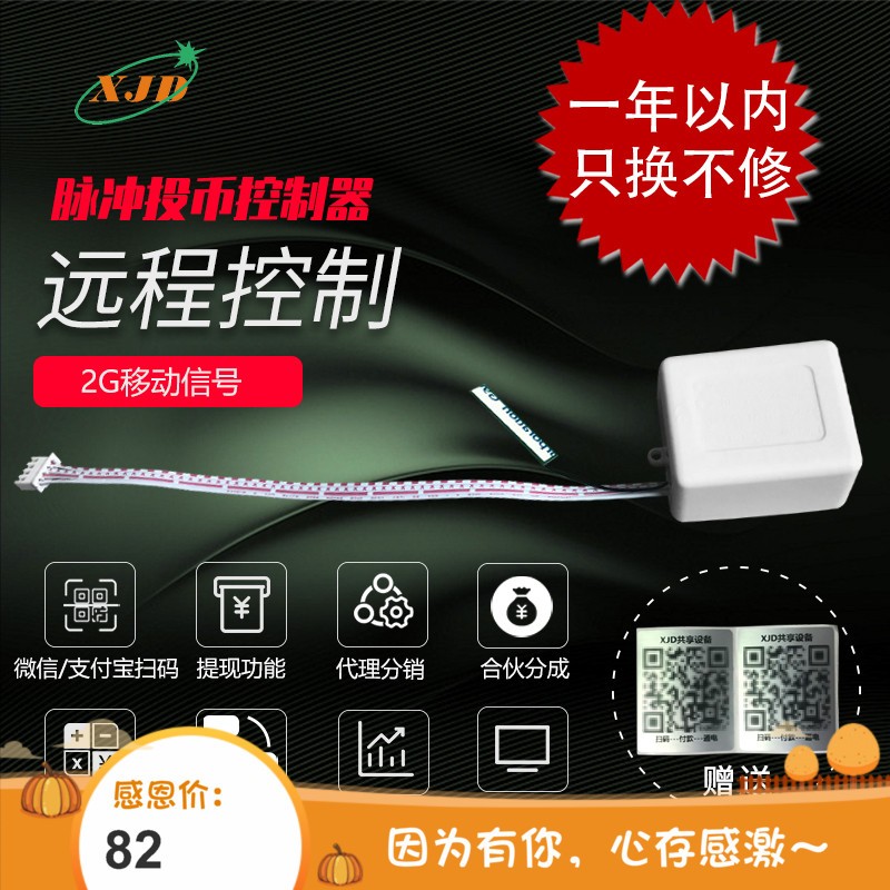 厦门专业生产供应扫码开关模块控制器