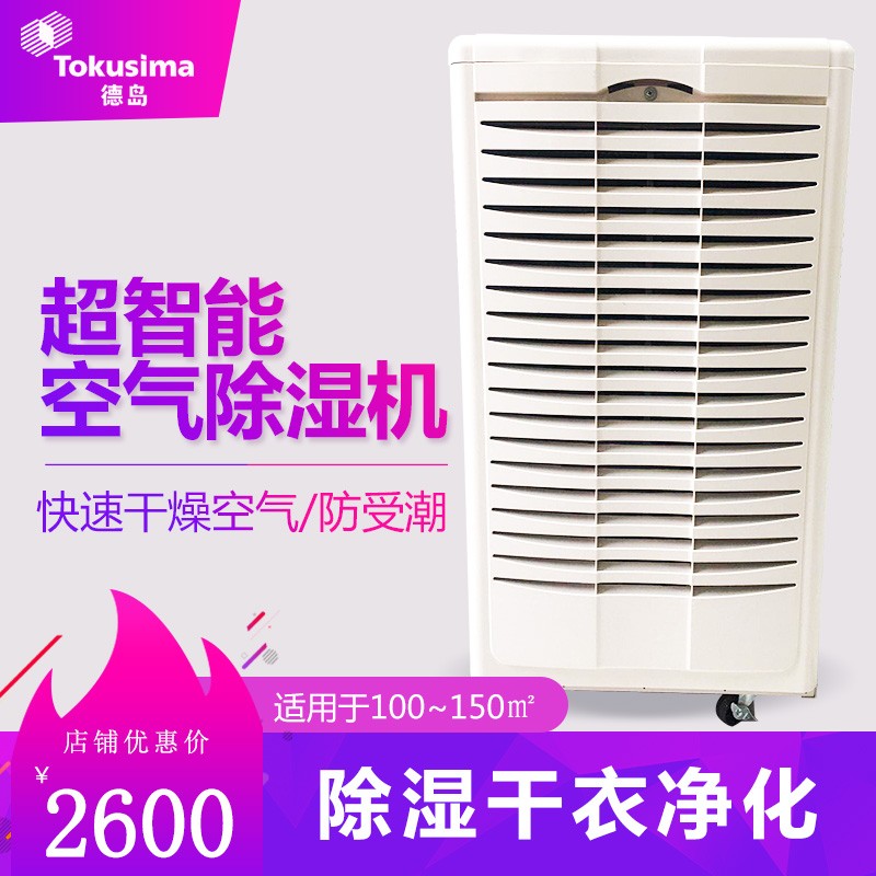 厦门家用地下室除湿机 