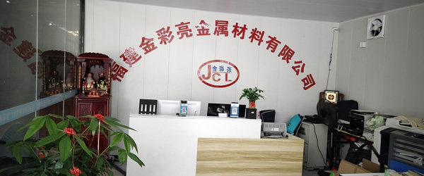 公司简介-福建金彩亮金属有限公司