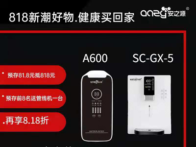 安之源A600泉州家用台式净水器​