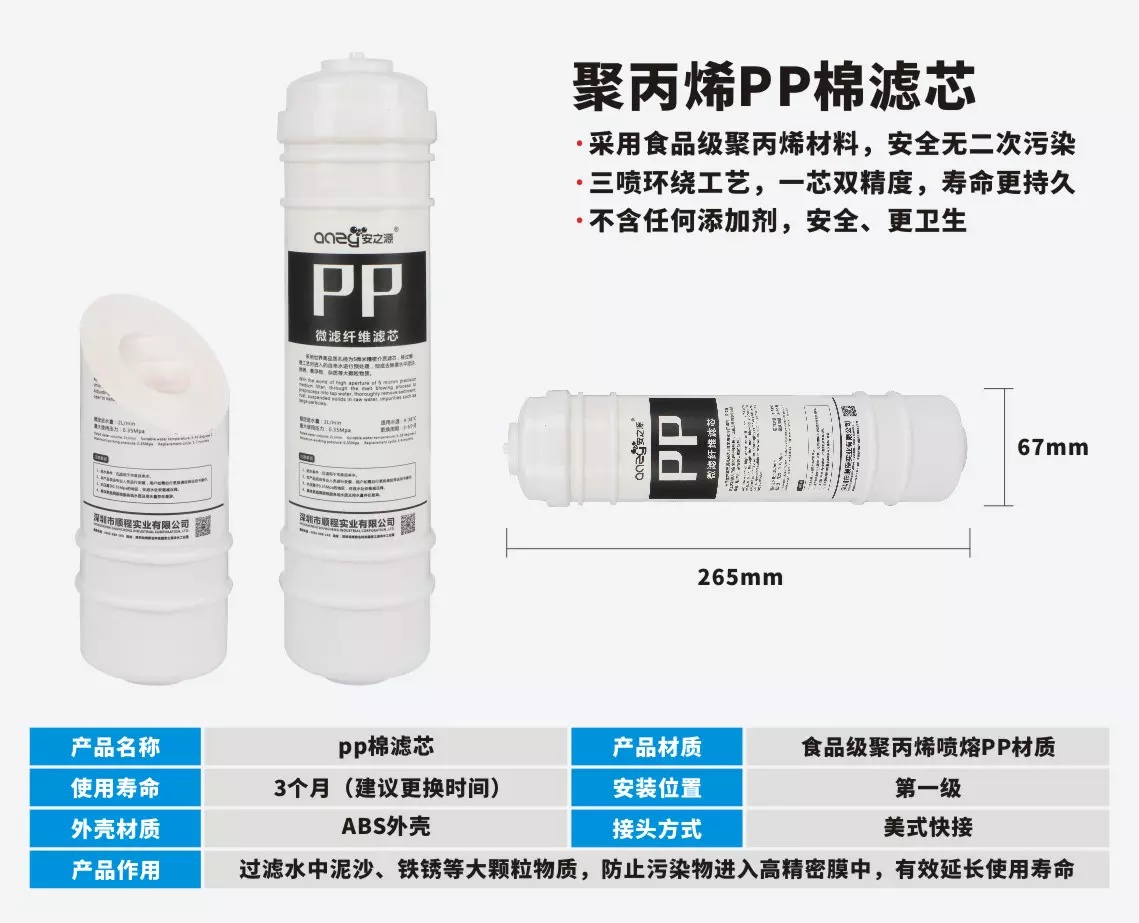 集成式SC-UF-3(泉州丰泽区品乐日用品店)