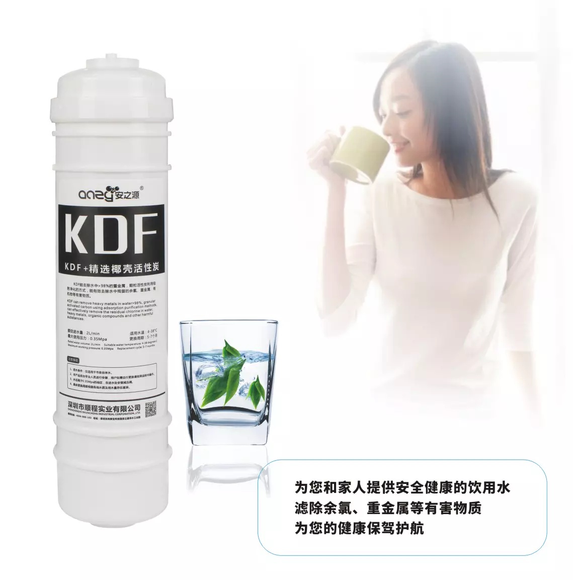 集成式SC-UF-3(泉州丰泽区品乐日用品店)