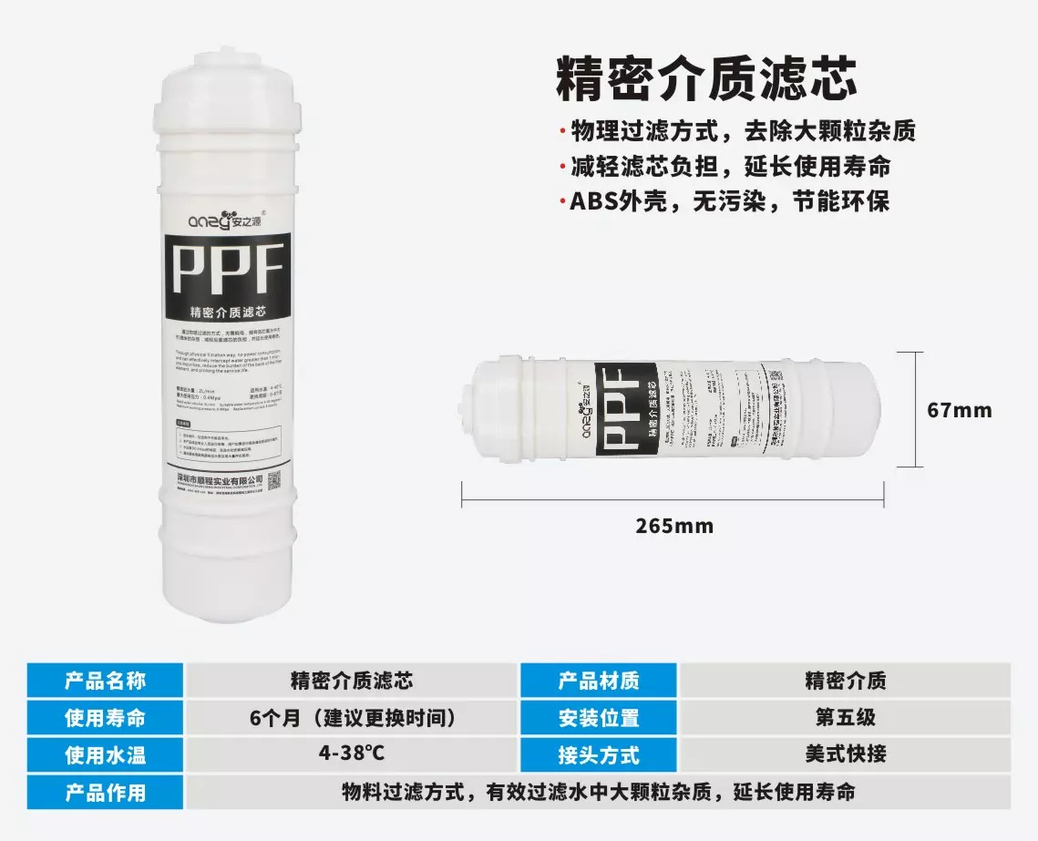 集成式SC-UF-3(泉州丰泽区品乐日用品店)