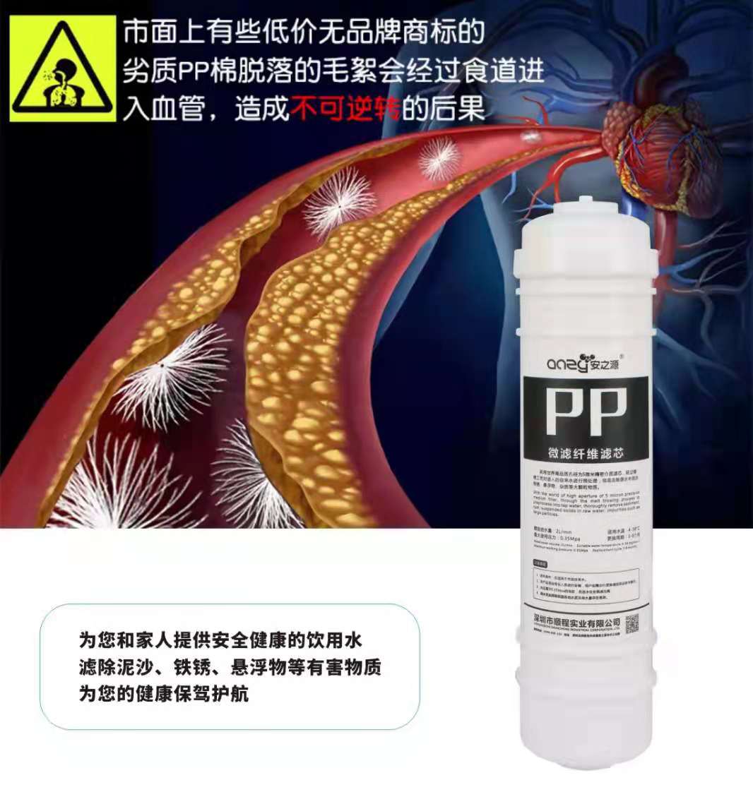 集成式SC-UF-3(泉州丰泽区品乐日用品店)