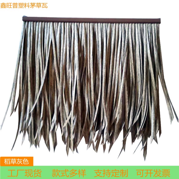 厦门大片叶仿真茅草瓦批发
