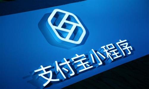 龙岩支付宝小程序开发