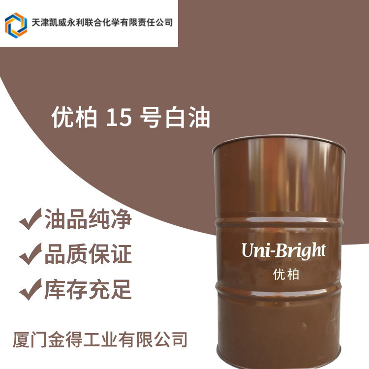 厦门白矿物油无味直销