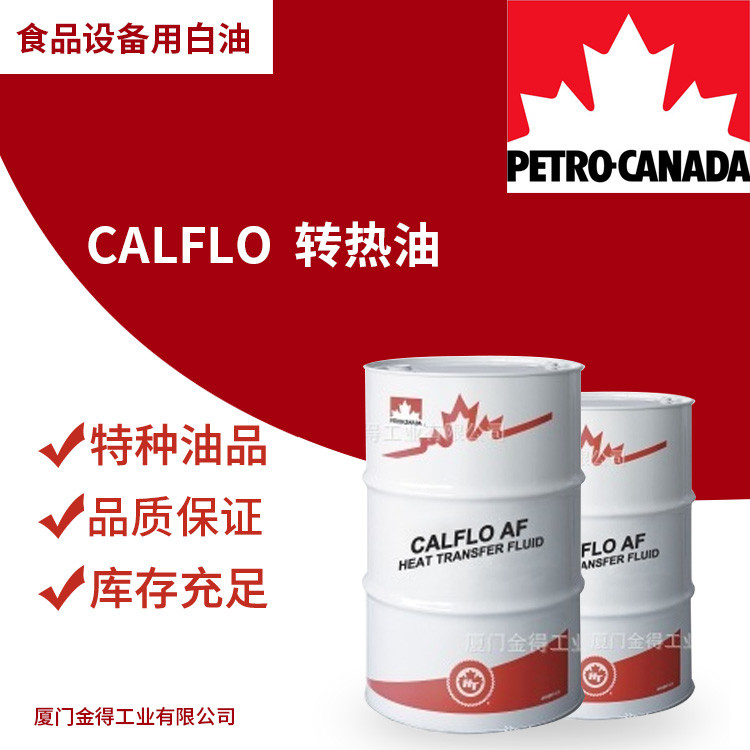 厦门包邮进口食品级油