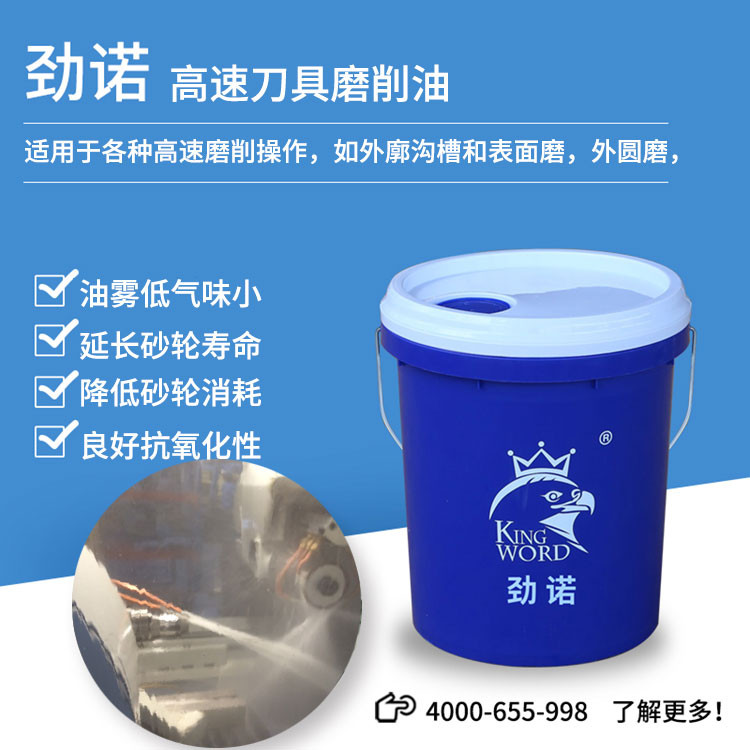 全国包邮平面磨床磨削油