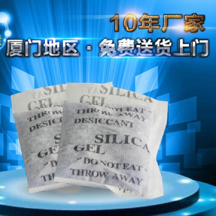 厦门厂家变色硅胶干燥剂