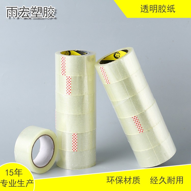 厦门透明胶封箱胶带厂家直销