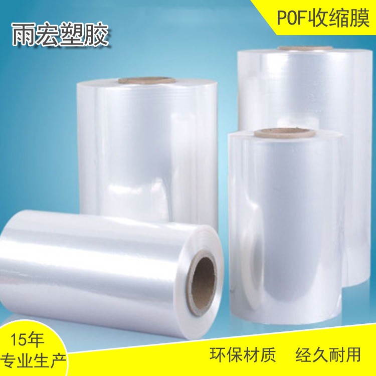 厦门热收缩膜厂家直销