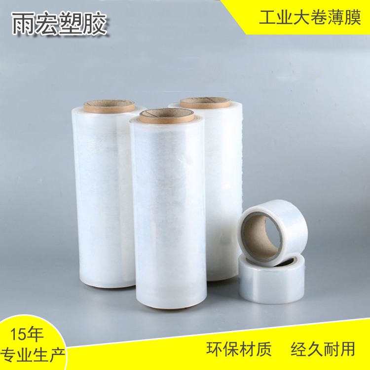 厦门直销工业大卷薄膜塑料