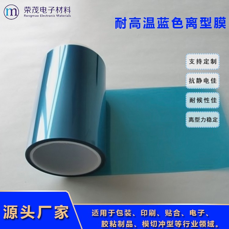 厦门厂家直销离型膜