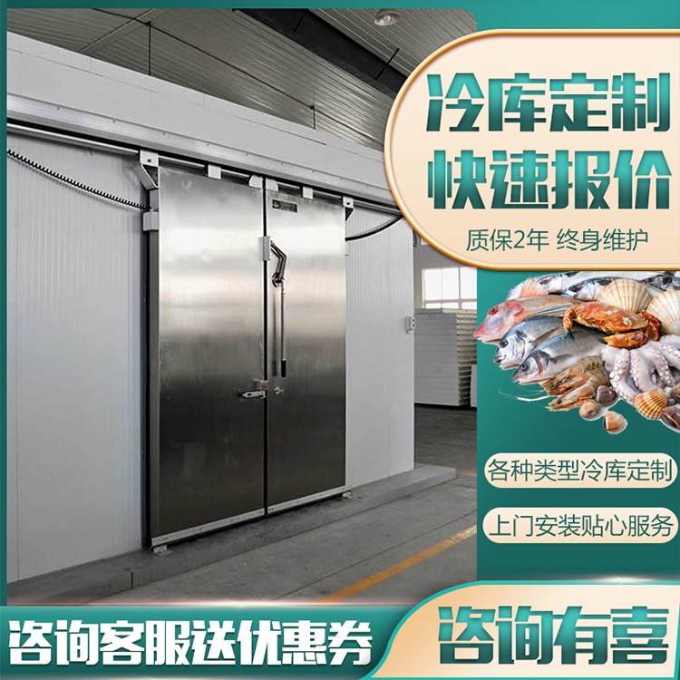 厦门冷库定制厂家