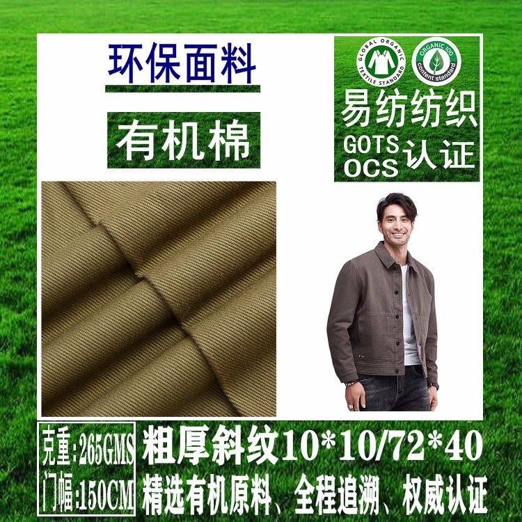 厦门粗厚斜纹布批发