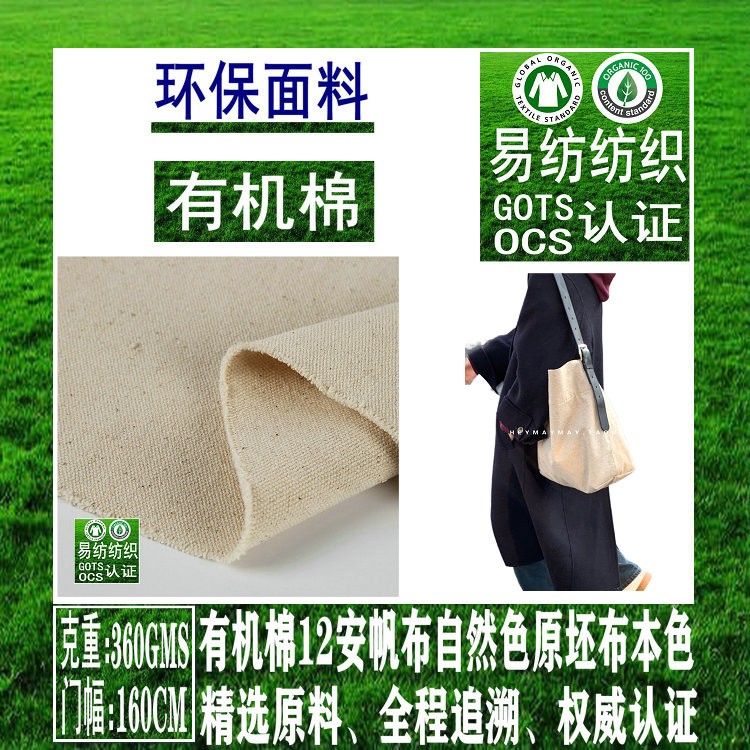 厦门再生帆布直销