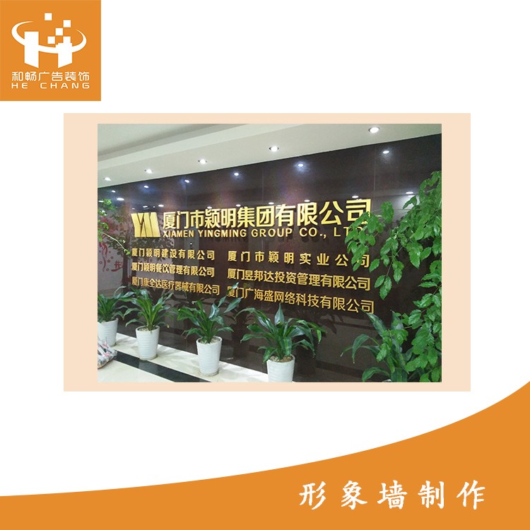 厦门提供公司企业形象墙设计