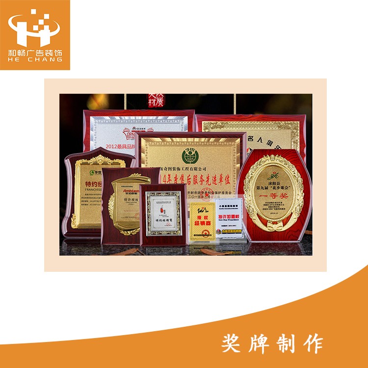 厦门定制花藤奖牌
