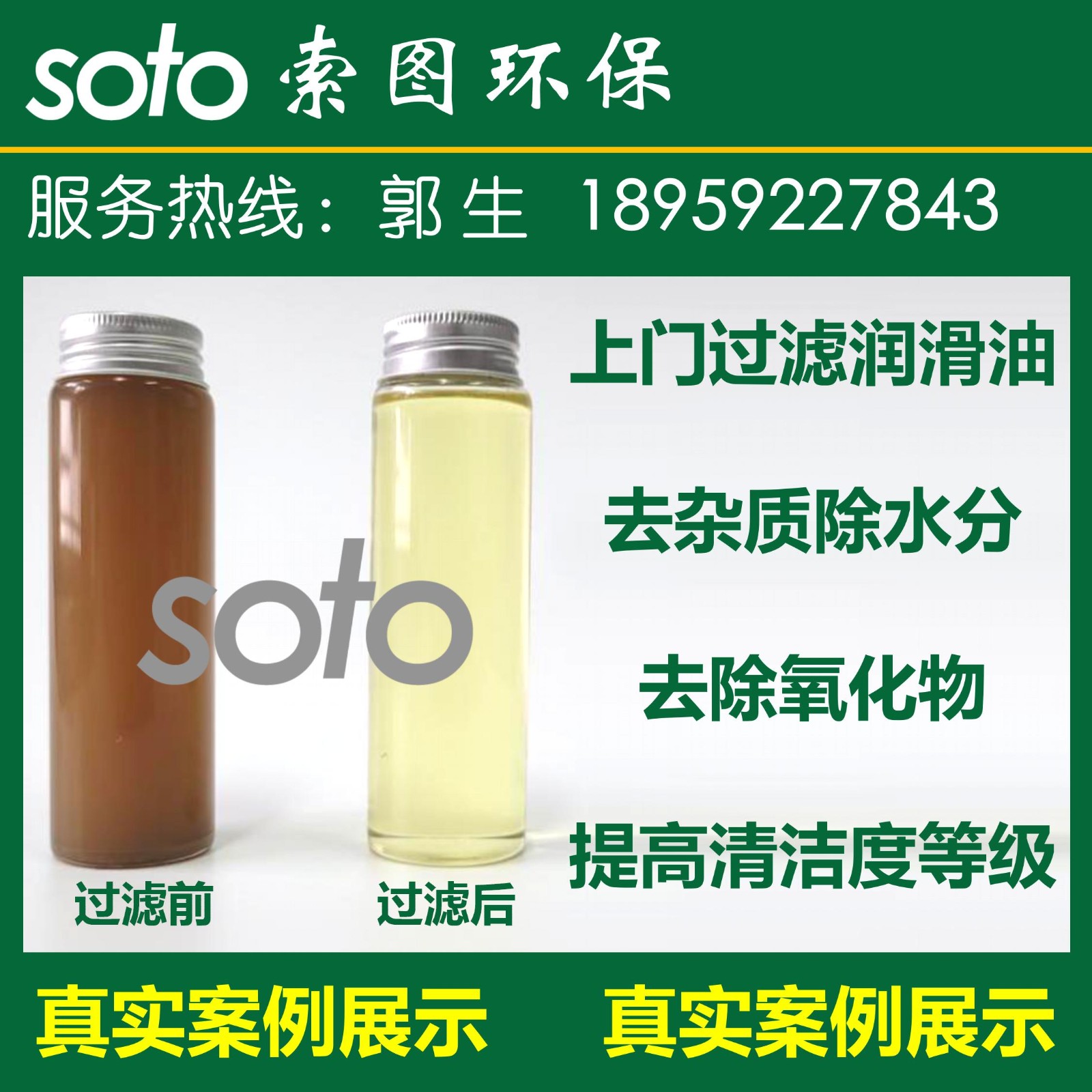 厦门工业油脱水设备