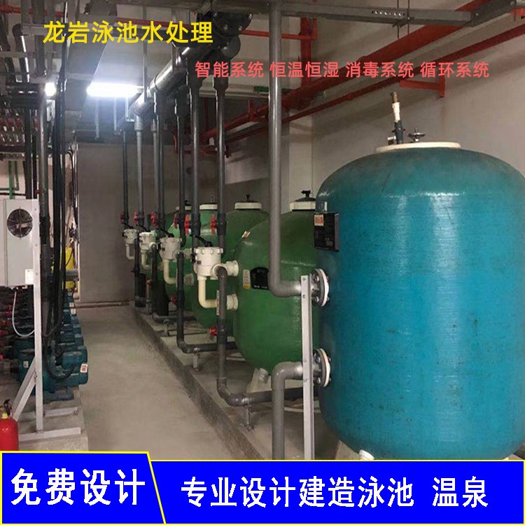 厦门泳池水处理设备