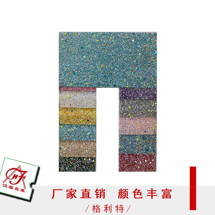 厦门批发定制格利特皮革