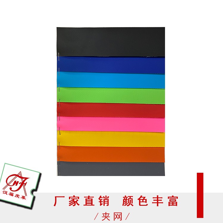 厦门厂家直销夹网皮革材料