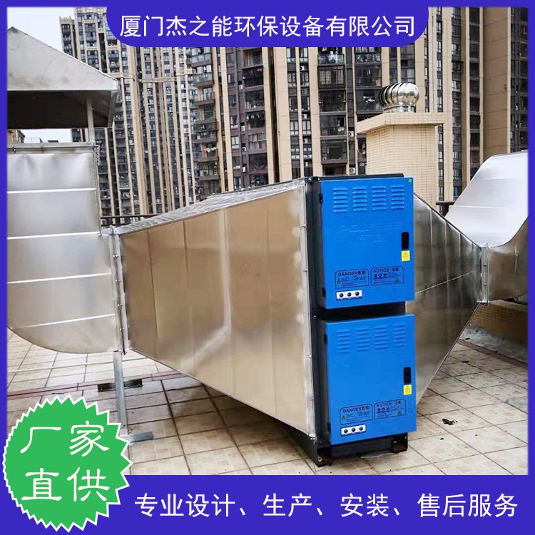 厦门油烟净化器定制
